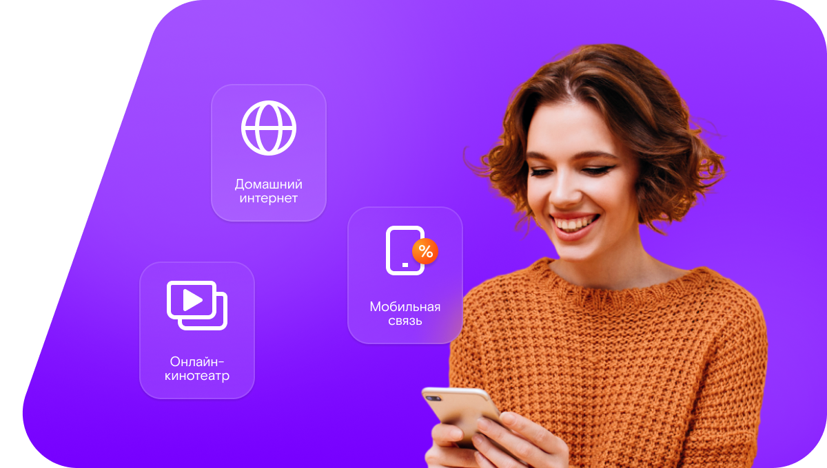 Промо-тарифы Ростелеком в&nbsp;Нестерове 